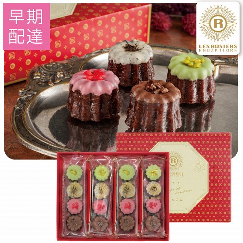 【バレンタインデー早期配達】