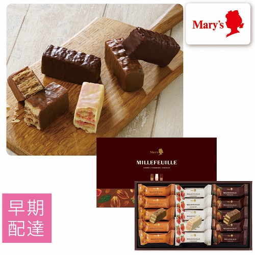 【バレンタインデー早期配達】