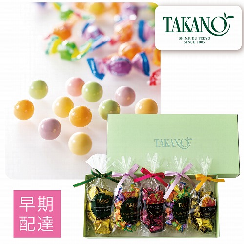 【バレンタインデー早期配達】