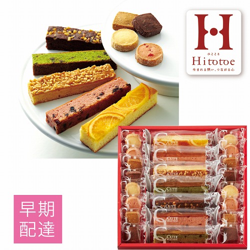 【バレンタインデー早期配達】