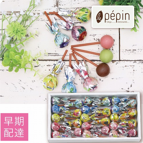 【バレンタインデー早期配達】