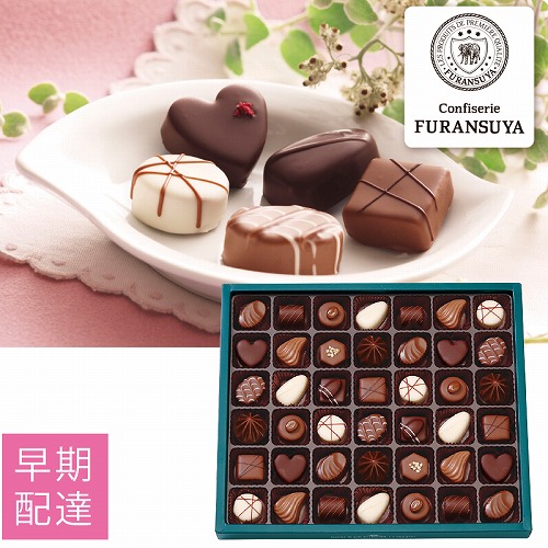 【バレンタインデー早期配達】