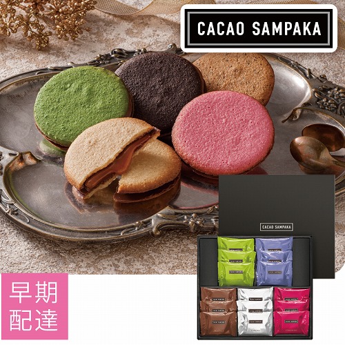 【バレンタインデー早期配達】