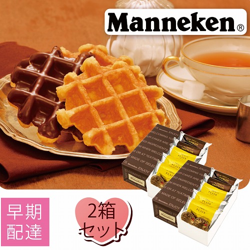 【バレンタインデー早期配達】