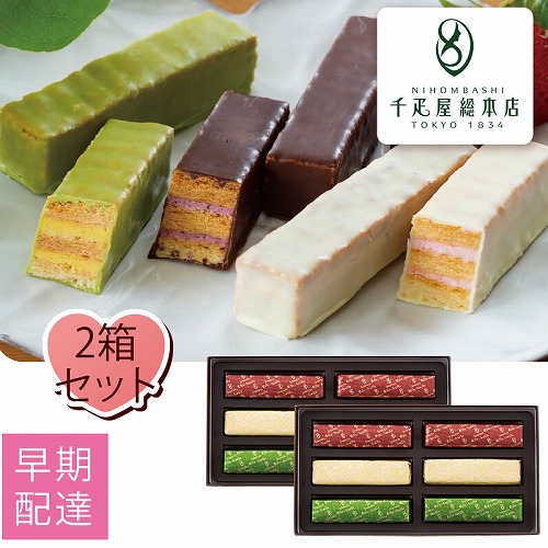 【バレンタインデー早期配達】