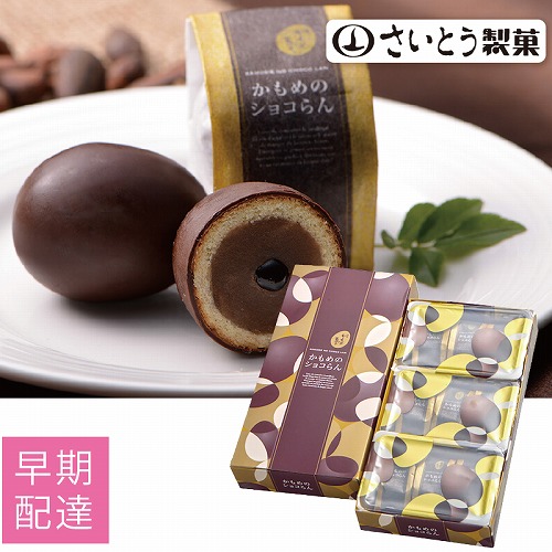 【バレンタインデー早期配達】