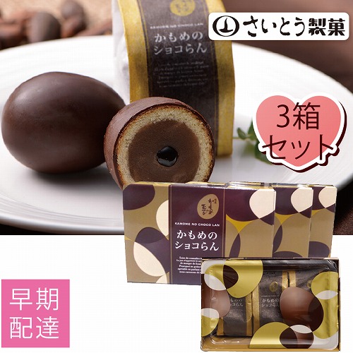 【バレンタインデー早期配達】