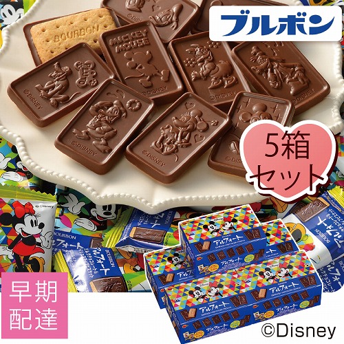 【バレンタインデー早期配達】