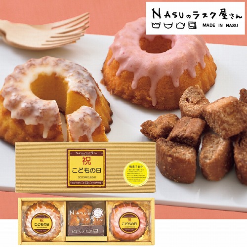 【こどもの日】