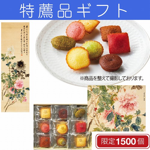 【特薦品ギフト】