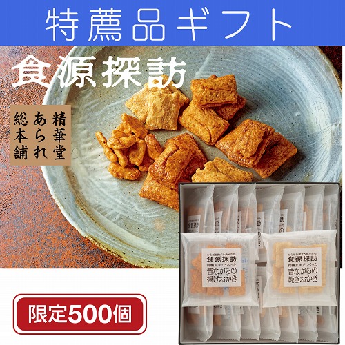 【特薦品ギフト】