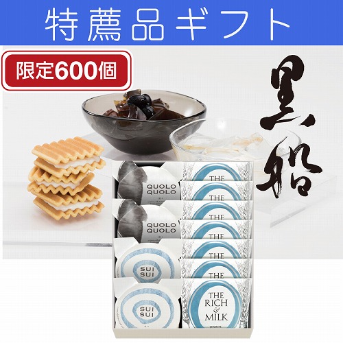 【特薦品ギフト】