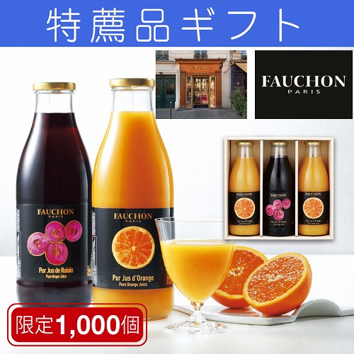 【特薦品ギフト】