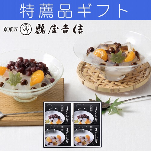 【特薦品ギフト】