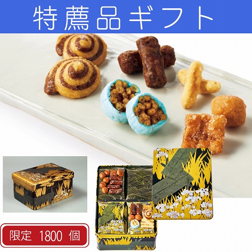 【特薦品ギフト】