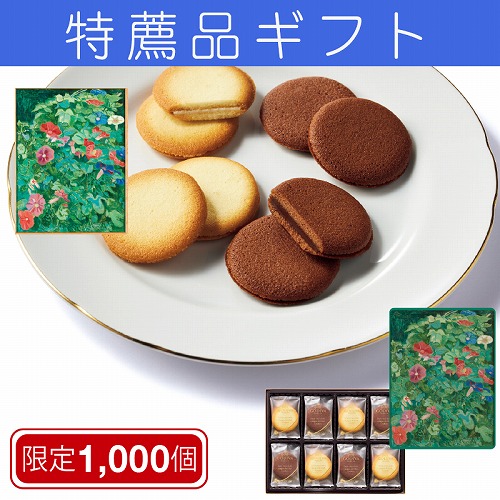 【特薦品ギフト】