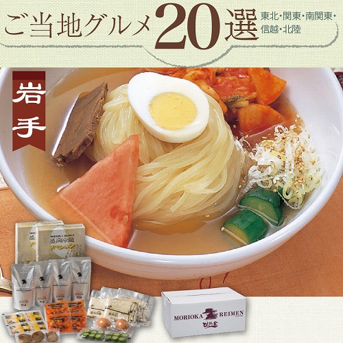 【ご当地グルメ】