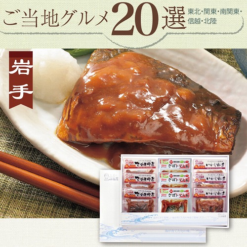 【ご当地グルメ】