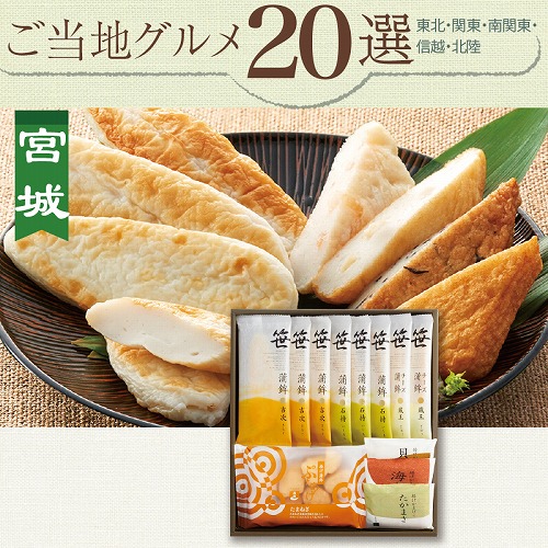 【ご当地グルメ】