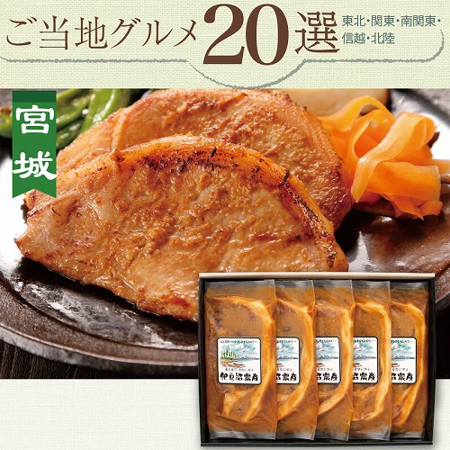 【ご当地グルメ】