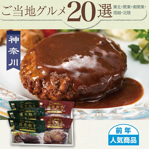 【ご当地グルメ】