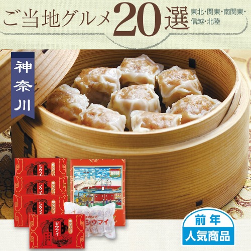 【ご当地グルメ】