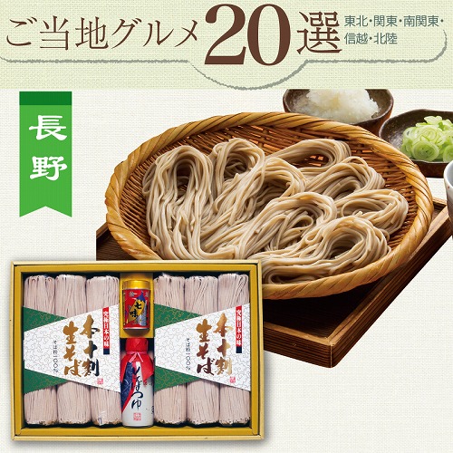 【ご当地グルメ】