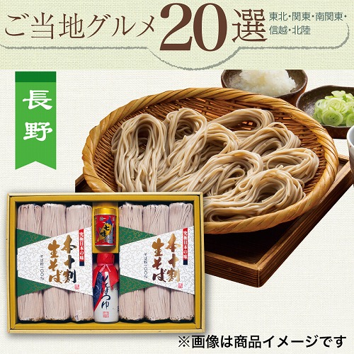 【ご当地グルメ】