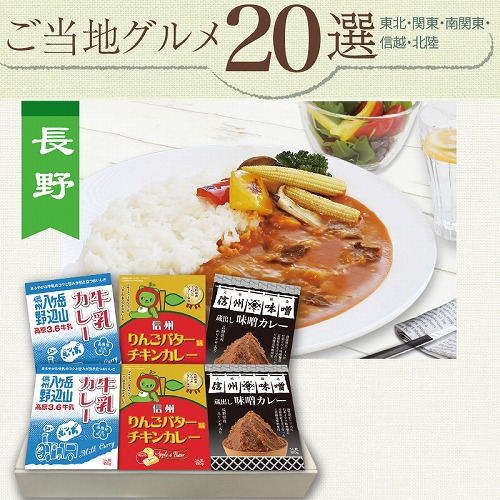 【ご当地グルメ】