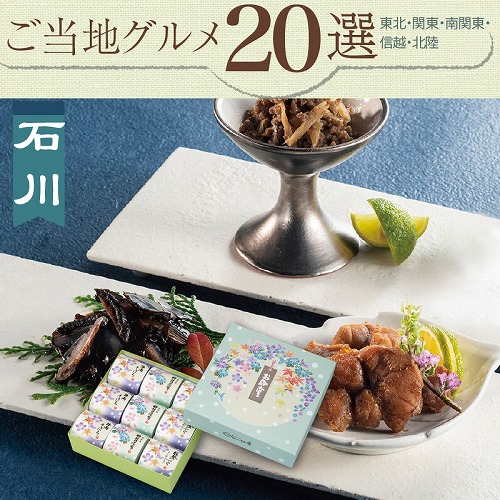 【ご当地グルメ】