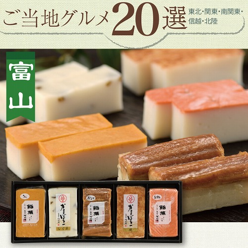 【ご当地グルメ】