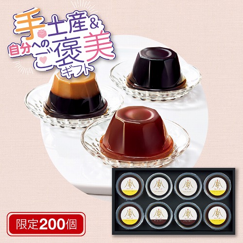 【手土産＆ご褒美ギフト】