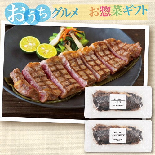 【おうちグルメお惣菜ギフト】