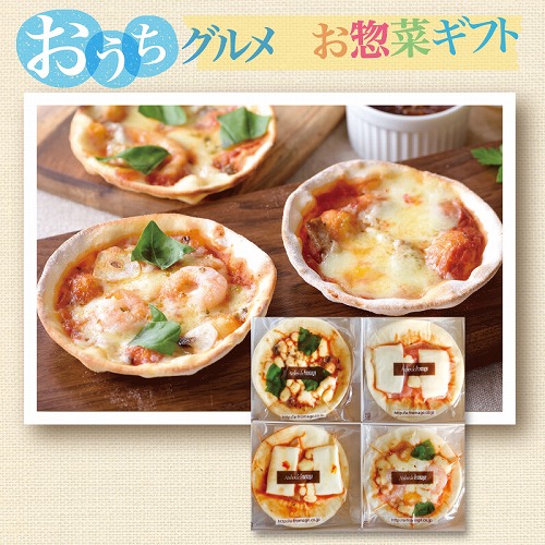 【おうちグルメお惣菜ギフト】