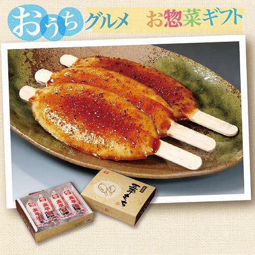 【おうちグルメお惣菜ギフト】