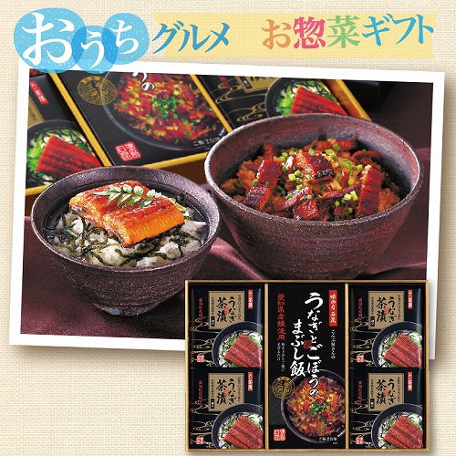【おうちグルメお惣菜ギフト】