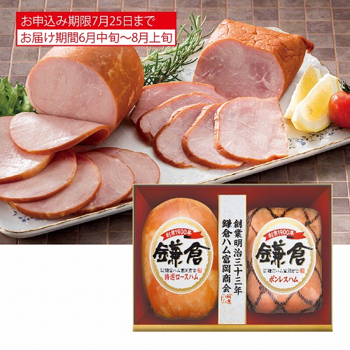 鎌倉ハム富岡商会