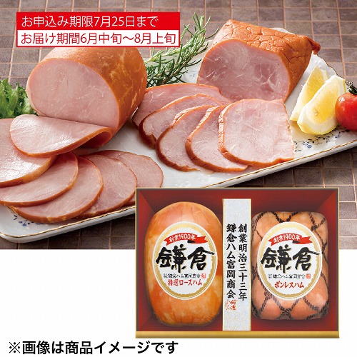 鎌倉ハム富岡商会