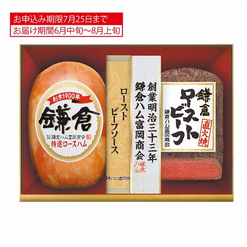 鎌倉ハム富岡商会