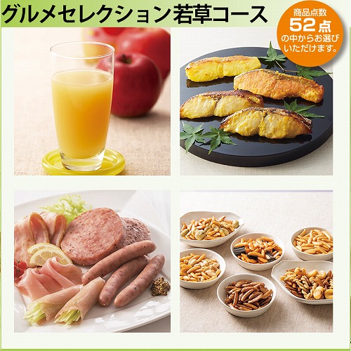 三越の選べるグルメ