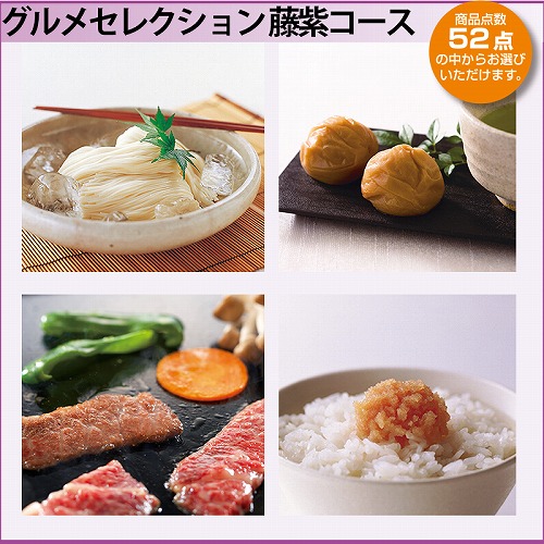 三越の選べるグルメ