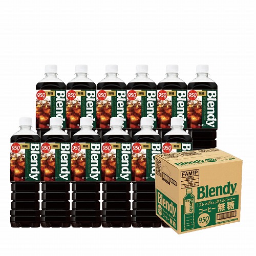 ブレンディ