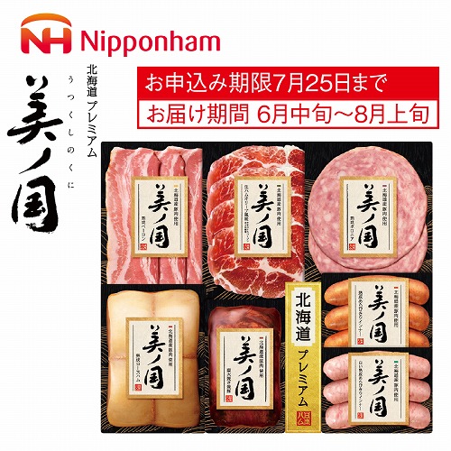 北海道プレミアム