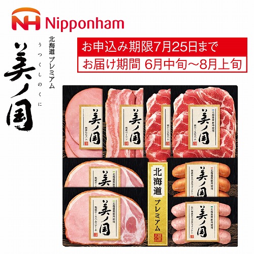 北海道プレミアム