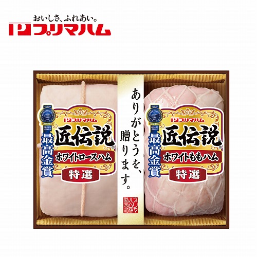 匠伝説ハム詰合せ