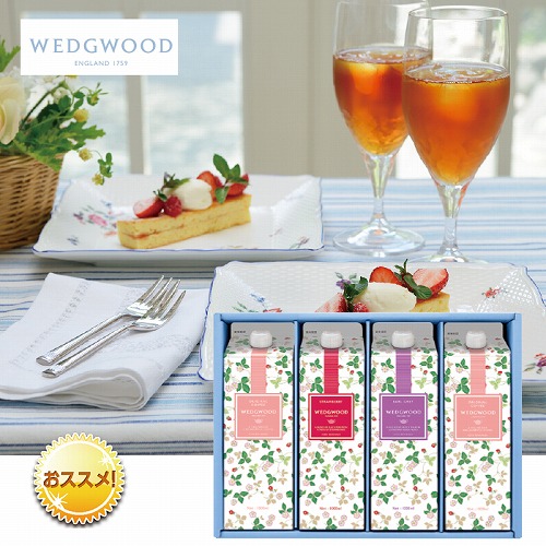 ウェッジウッド