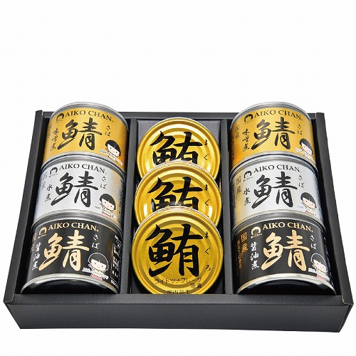 あいこちゃん鯖・鮪缶ギフトセット