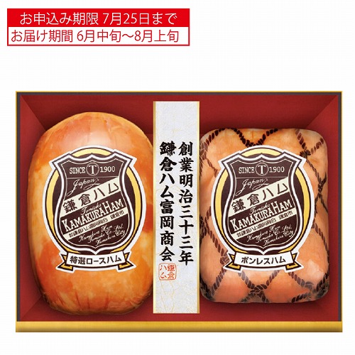 鎌倉ハム富岡商会