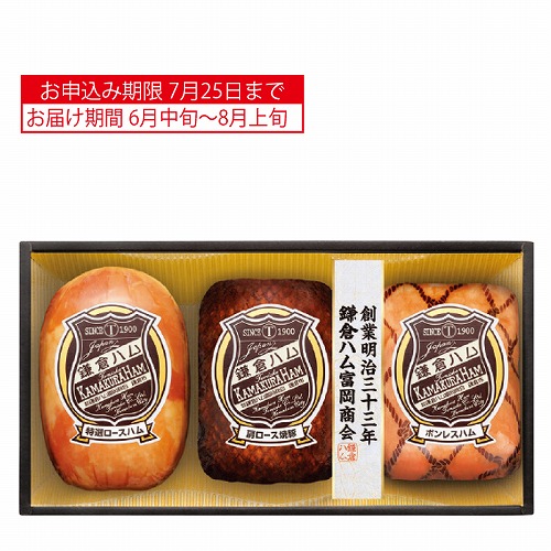 鎌倉ハム富岡商会