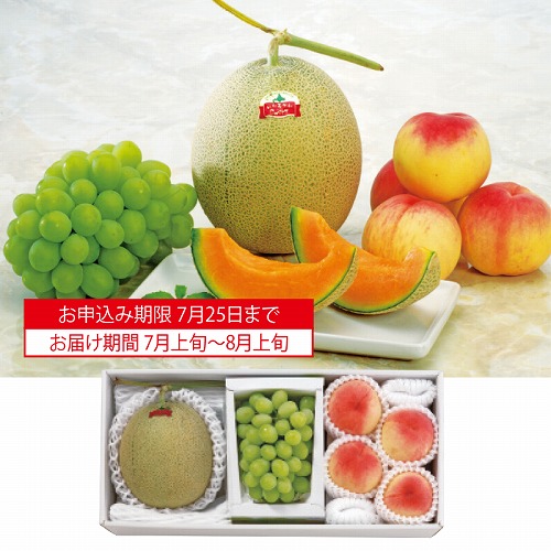 赤肉メロン＆シャインマスカット＆桃
